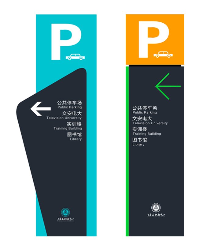停車導(dǎo)視牌